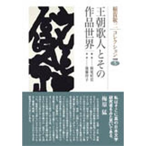 稲賀敬二コレクション 5