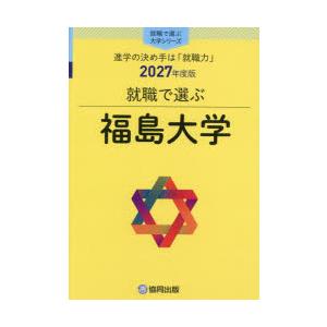 福島大学 | 