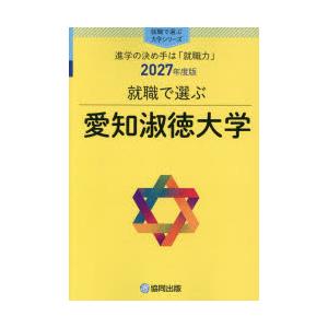 愛知淑徳大学 | 