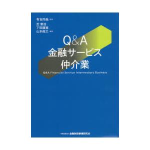 Q＆A金融サービス仲介業｜dss