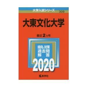 大東文化大学 年版 ぐるぐる王国ds ヤフー店 通販 Yahoo ショッピング