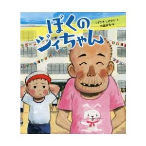 ぼくちゃん ぽぽちゃん 三つ編みしてあげるね！ぽぽちゃん 超ロングヘアお風呂