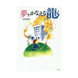 夢をかなえる龍 Tycarsellsandrent Com