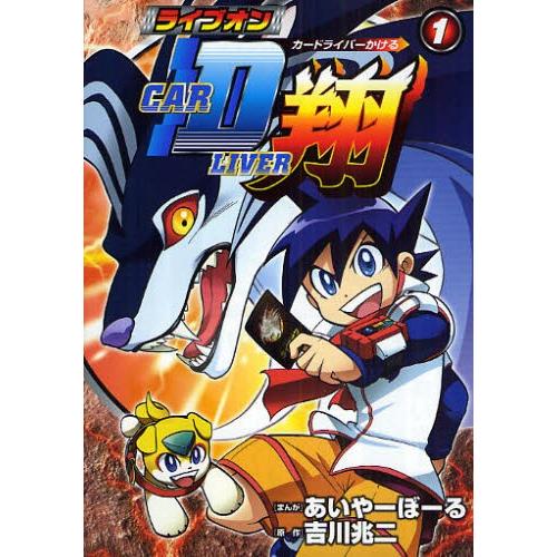 ライブオンcardliver翔 1 ぐるぐる王国ds ヤフー店 通販 Yahoo ショッピング
