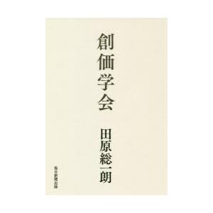 創価学会 押印 2025年最新】創価学会 押印の人気アイテム - メルカリ