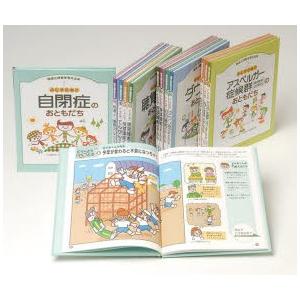 発達と障害を考える本 全12巻