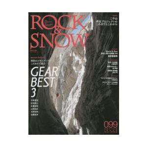 ROCK ＆ SNOW 099（spring issue mar.2023） | 