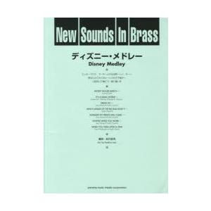 東京激安 楽譜 ディズニー メドレー 復刻版 ぐるぐる王国ds ヤフー店 通販 Yahoo ショッピング アウトレットクーポン Murad Com Jo
