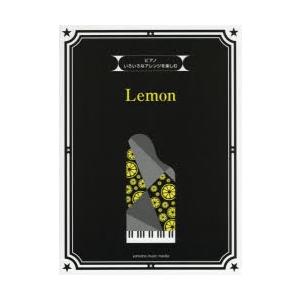 楽譜 Lemon｜dss