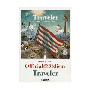 Official髭男dism『Traveler』｜dss