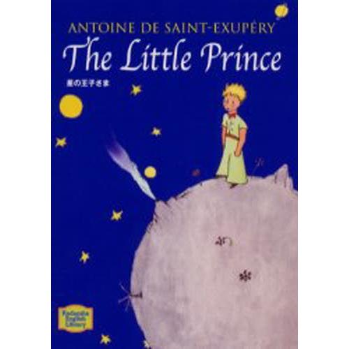 星の王子さま The little prince｜dss