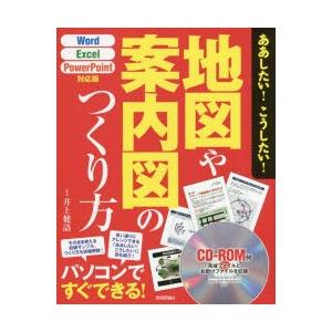 地図や案内図のつくり方｜dss