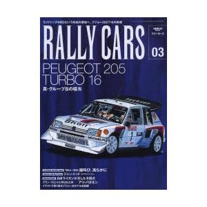 RALLY CARS 03｜dss