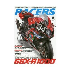 RACERS Vol.45（2017）｜dss