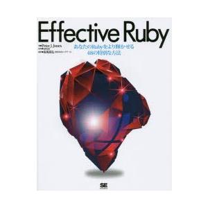 Effective Ruby あなたのRubyをより輝かせる48の特別な方法｜dss