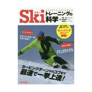Skiトレーニングの科学｜dss