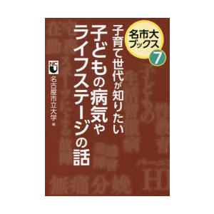 子育て世代が知りたい子どもの病気やライフステージの話｜dss