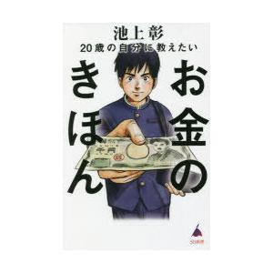 20歳の自分に教えたいお金のきほん｜dss