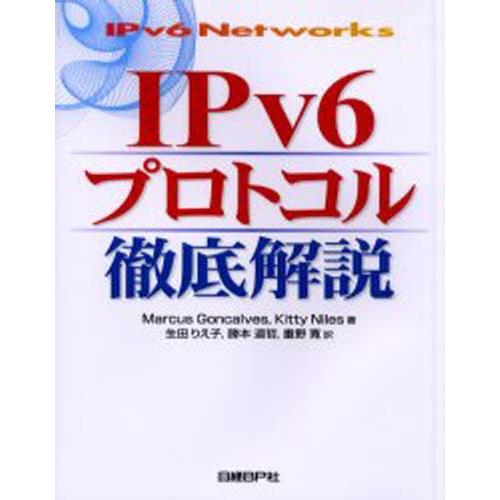 Ipv6プロトコル徹底解説 Www Carrot Fr
