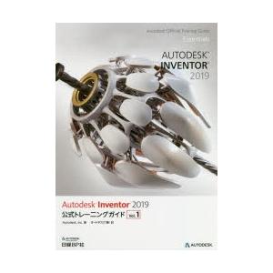 Autodesk Inventor 2019公式トレーニングガイド Vol.1｜dss