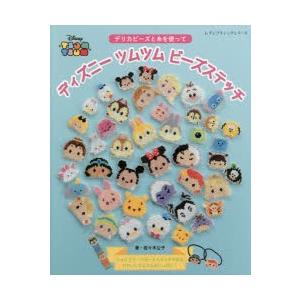 デリカビーズと糸を使ってディズニーツムツムビーズステッチ ぐるぐる王国ds ヤフー店 通販 Yahoo ショッピング