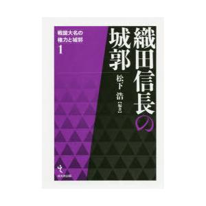 織田信長の城郭