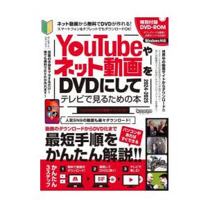 24-25 YouTubeやネット動画 : ぐるぐる王国DS ヤフー店 - 通販 - Yahoo