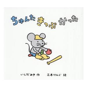 ちゅんたきっぷかった : ぐるぐる王国DS ヤフー店 - 通販 - Yahoo