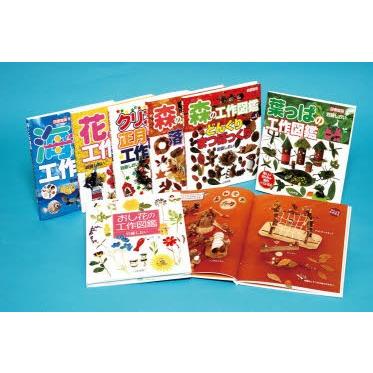 森と海と花の工作図鑑 完全版 図書館版 7巻セット Purrworld Com