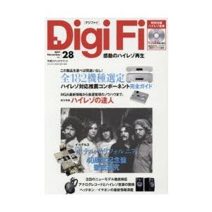 Digi Fi No.28（2017November）｜dss