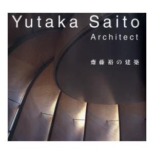 斎藤裕の建築 齋藤裕 (建築家) - Wikipedia