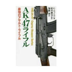 Ak 47ライフル 最強のアサルト ライフル ぐるぐる王国ds ヤフー店 通販 Yahoo ショッピング