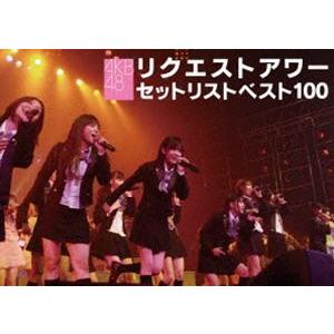 AKB48 リクエストアワー セットリストベスト100 2008 [DVD] | 