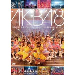 AKB48 2008.11.23 NHK HALL ［まさか、このコンサートの音源は流出しないよね?］ [DVD] | 