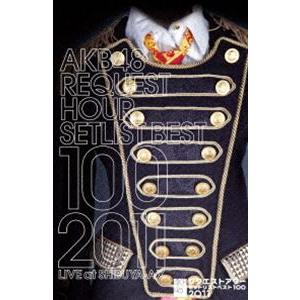 AKB48 リクエストアワー セットリストベスト100 2011 4days DVD Box [DVD] | 