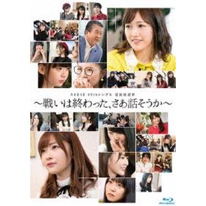 AKB48 49thシングル選抜総選挙〜戦いは終わった、さあ話そうか〜 [Blu-ray] | 