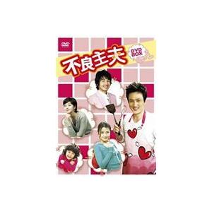 不良主夫 DVD-BOX [DVD]