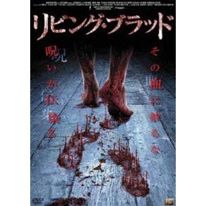 リビング・ブラッド [DVD] | 