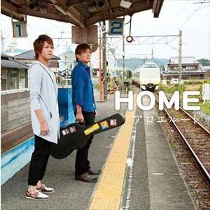 アロエルート / HOME [CD]｜dss