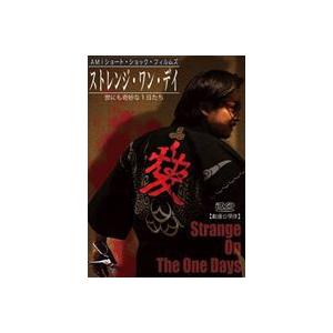 ストレンジ・ワン・デイ 世にも奇妙な1日たち [DVD] | 