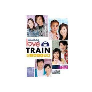 ラヴトレイン 心動列車 DVD-BOX I [DVD]
