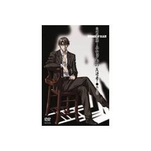炎の蜃気楼 みなぎわの反逆者 第二章 [DVD] | 