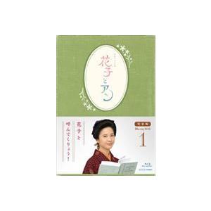 連続テレビ小説 花子とアン 完全版 Blu-ray-BOX-1 [Blu-ray]