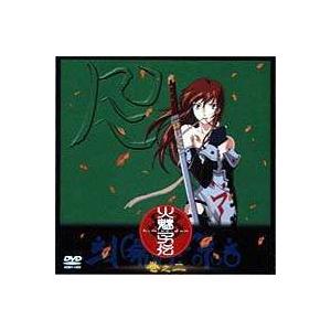 火魅子伝 巻之二 [DVD] | 