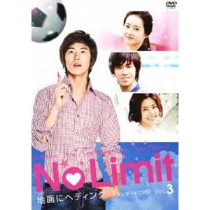 クーポン対象外 韓国のテレビドラマ No Limit 地面にヘディング スタンダードdvd Vol 3 Dvd Www Threeriversofs Com