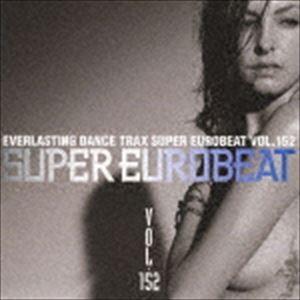 (オムニバス) スーパーユーロビート VOL.152 [CD] | 
