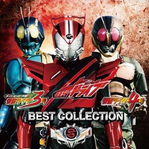 仮面ライダードライブ／仮面ライダー3号／仮面ライダー4号 ベストコレクション（CD＋DVD） [CD]｜dss