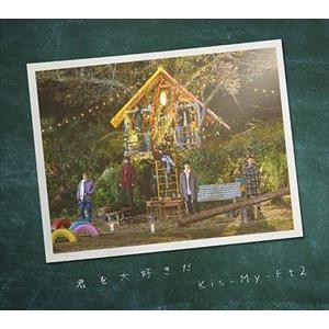 Kis-My-Ft2 / 君を大好きだ（初回EXTRA盤／CD＋DVD） [CD]｜dss