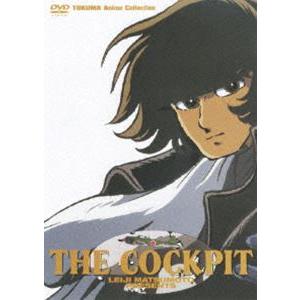 TOKUMA Anime Collection ザ・コックピット [DVD] | 