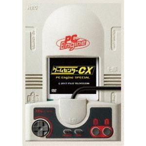 ゲームセンターCX PCエンジン スペシャル [DVD] | 